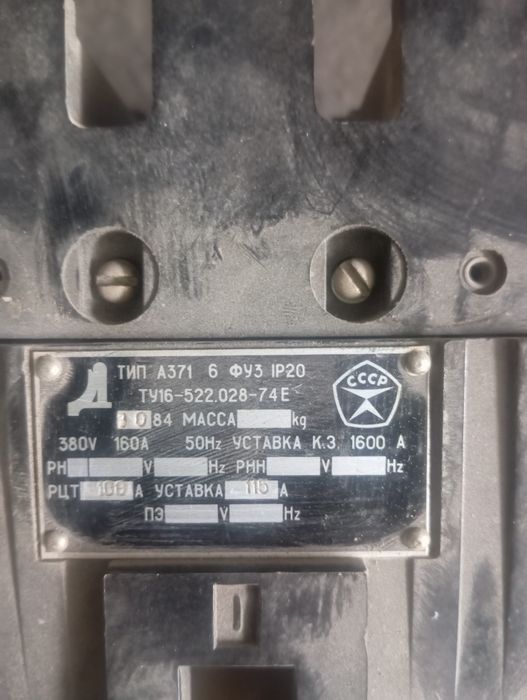 Автомат для дома и крупных зданий