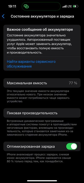 Айфон 14 про сатылады