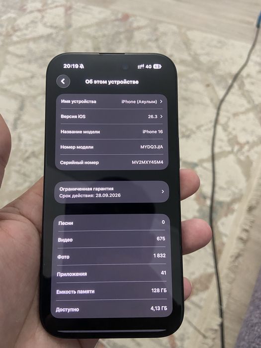 обменяю Айфон 16