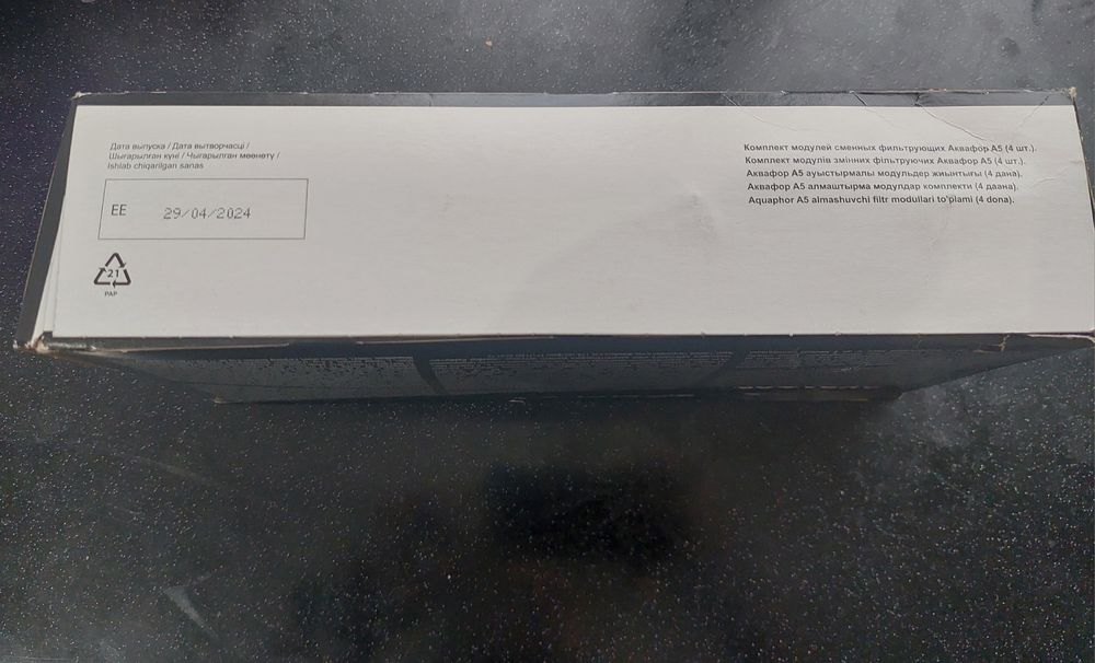 Аквафор сменные фильтры А5
