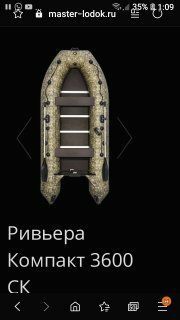 Лодка  Мастер лодок 1,2,3хместная