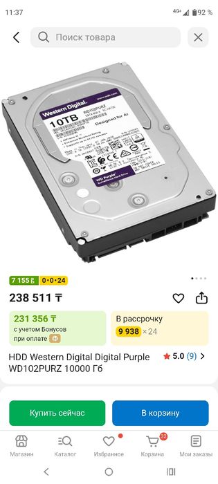 Жесткий диск 10 тб