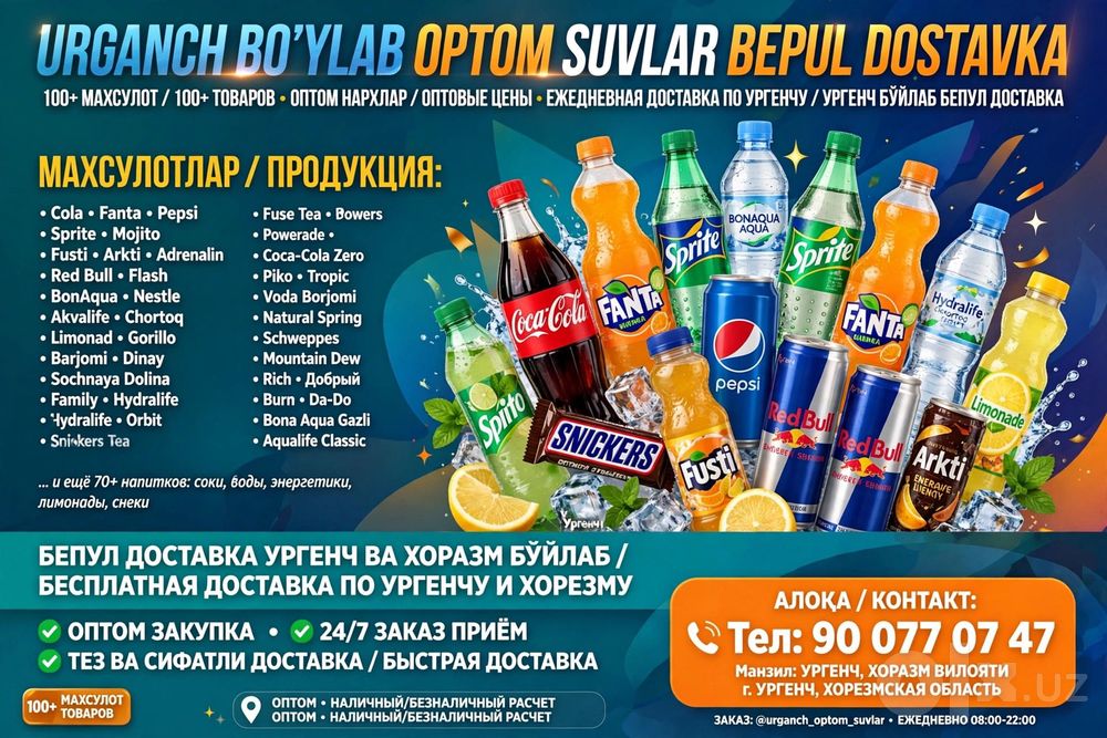 Suvlar optom narxda