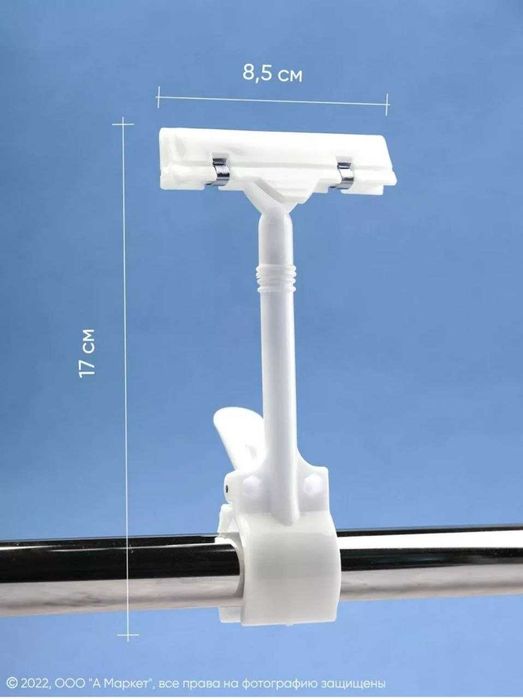 ценникодержатель с зажимом