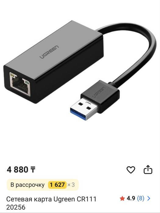 Сетевой адаптер USB 3.0