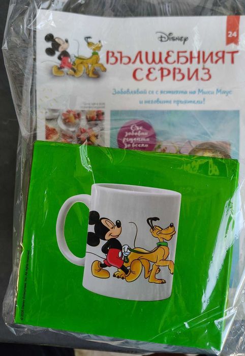 Вълшебния сервиз брой 2, 10,11, 12,24 и 25