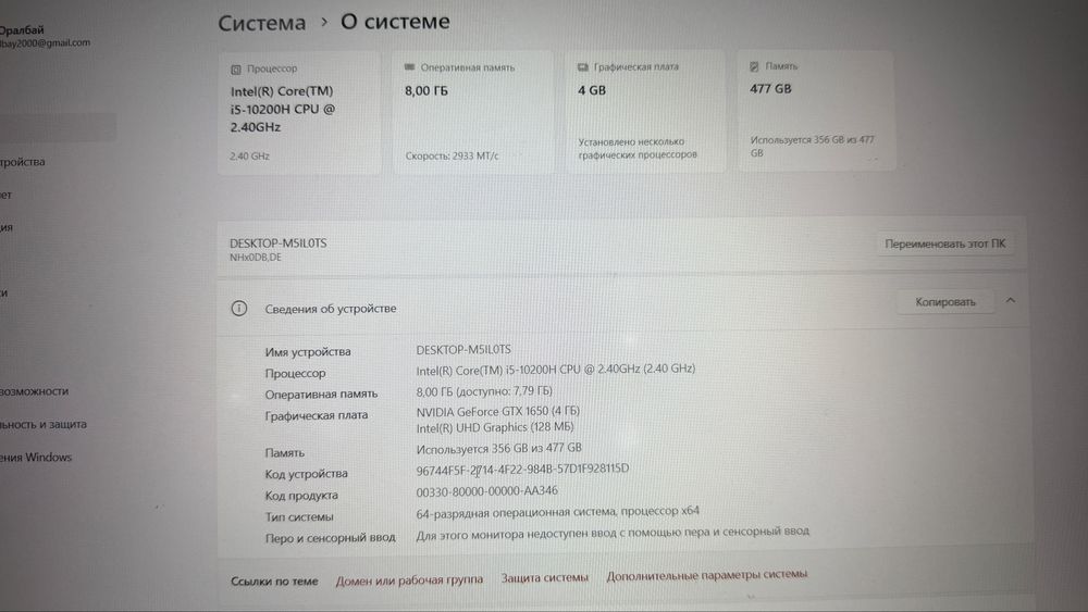 Dream machines ноутбук