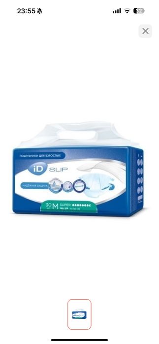 Памперсы для взрослых