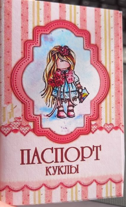 Куклы ручной работы