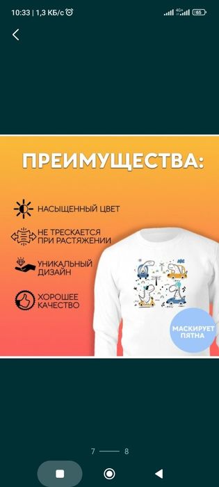 Термонаклейки на одежду