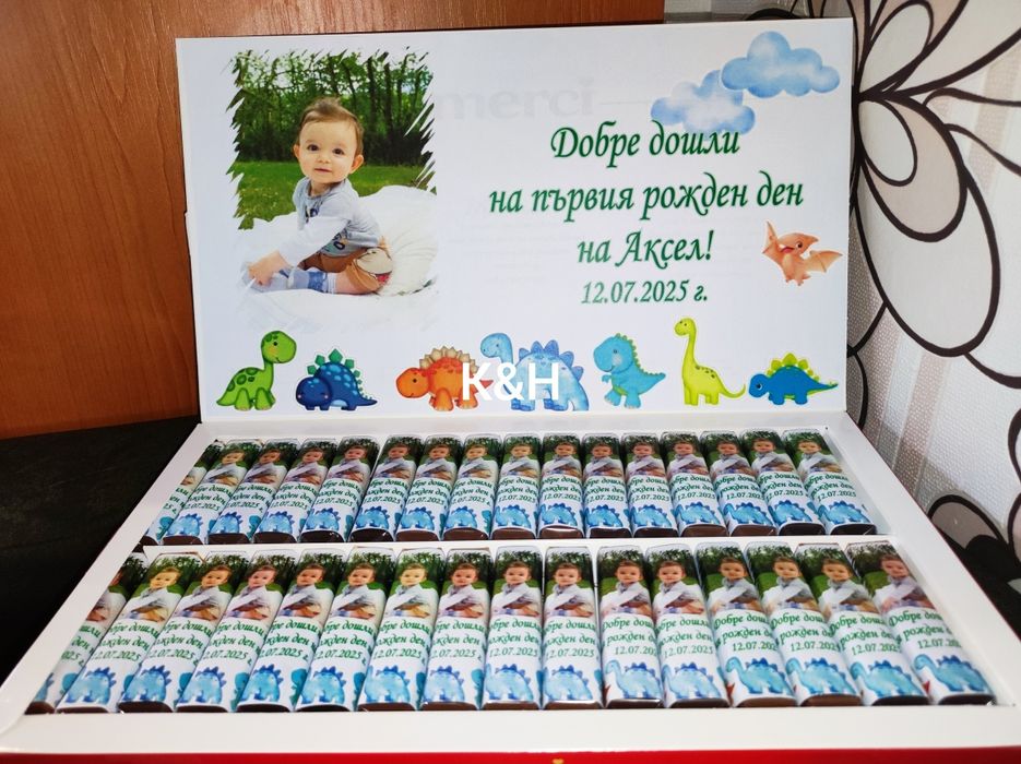 Персонализирани шоколадови бонбони Мерси за почерпка за рожден ден