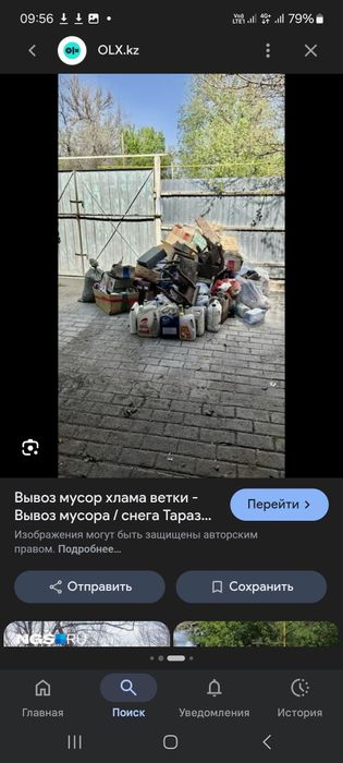 Вывоз мусор хлама ветки
