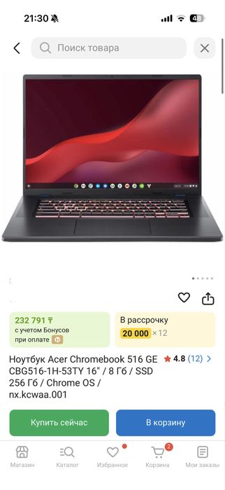 Продам ноутбук Acer