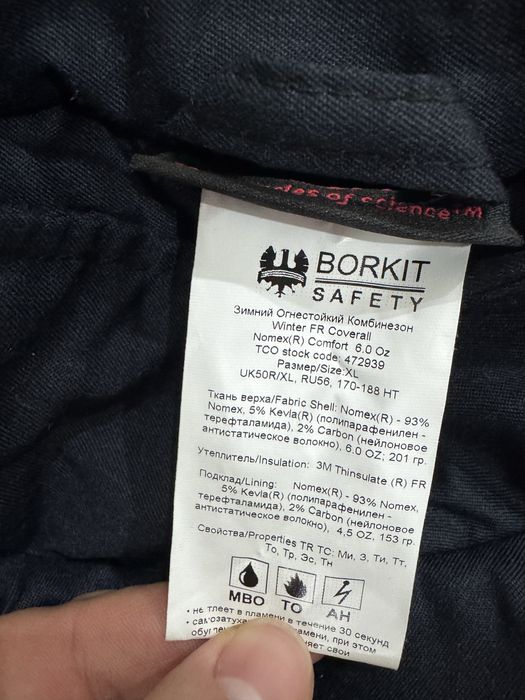 Продам ТСО комбинезоны зимние