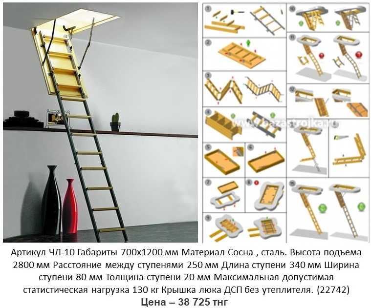 Лестница межэтажная для дома. Лестница для чердака