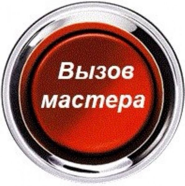 Ремонт Стиральных Машин на Дому!