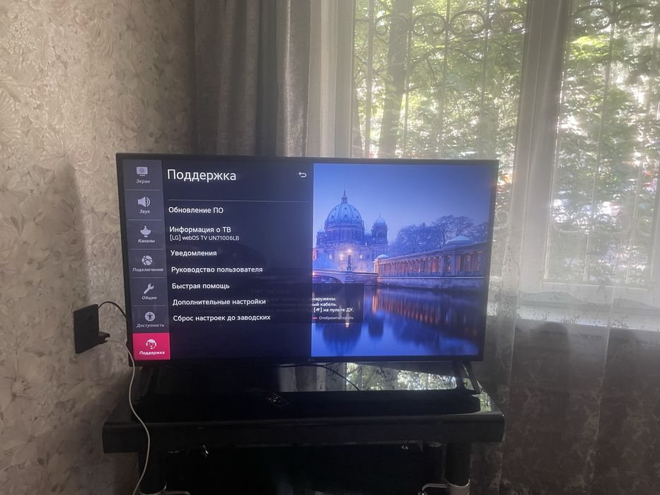 телевизор Lg смарт