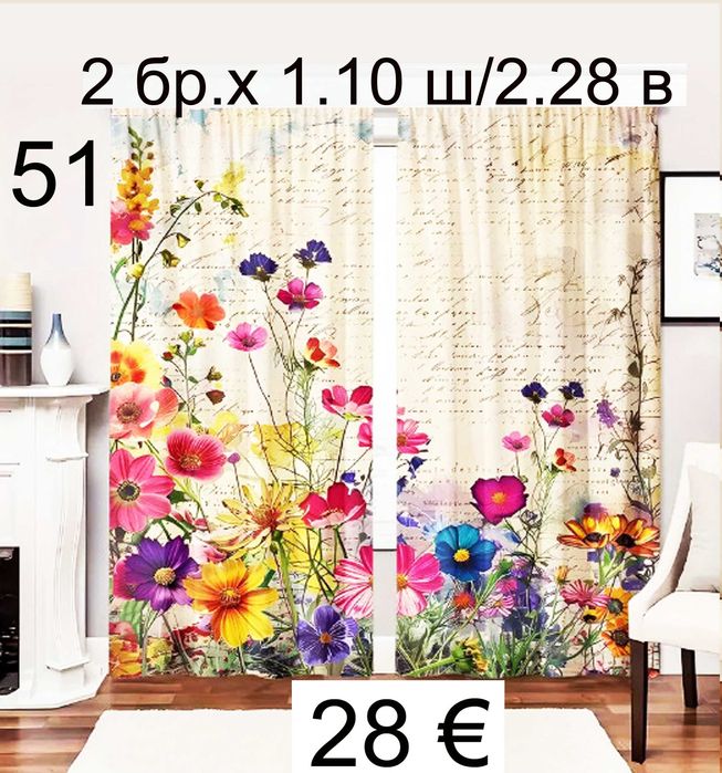 Завеси със слънчогледи