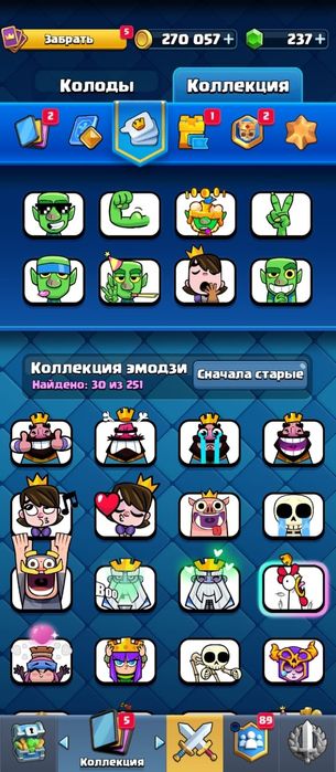 Акаунт в клеш роаль