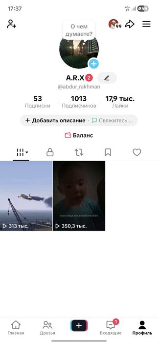 Тик ток акк арзан бағада