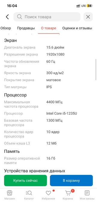 Ноутбук Acer aspire 5