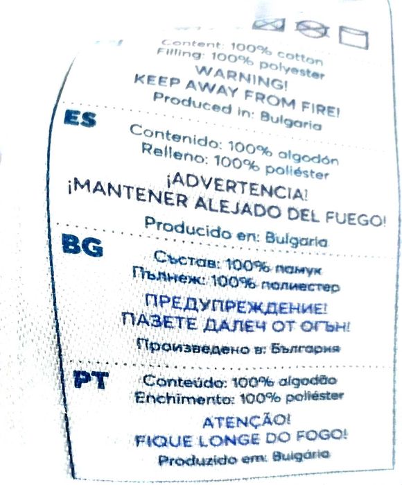 Зимен гащеризон тип ескимос за момиче за 4-12 месеца