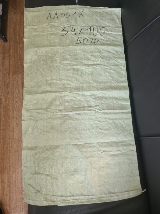 Мешки для отруби