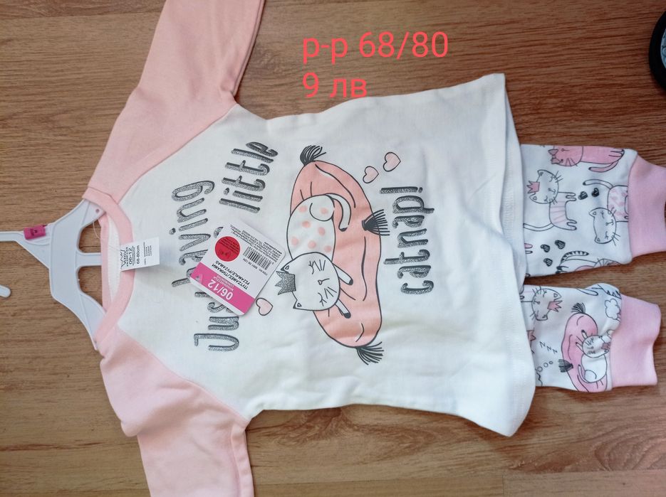Нова детска  пижама