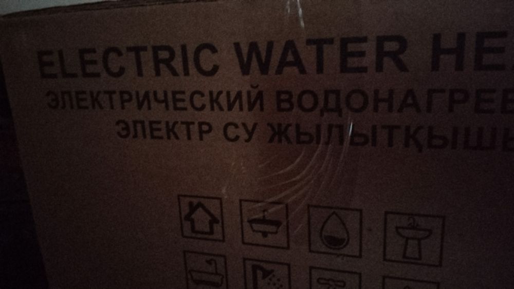 Аристон 30л новый