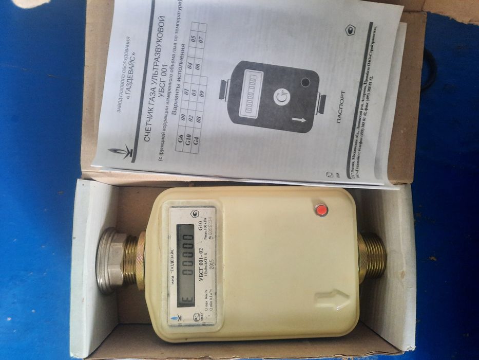 Ультразвуковой бытовой счетчик Г10, Счетчик, gaz hisoblagich,schotchik