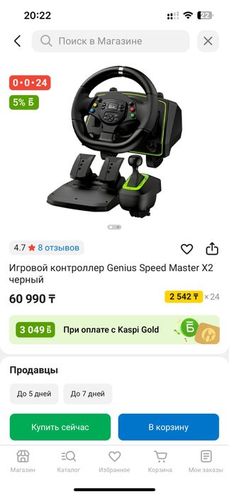 Игровой контроллер Genius Speed Master X2 черный