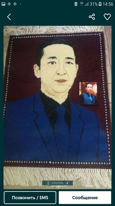 Гилам совга.  (Подарок.) Кулда тукилади. Хар хил размер.