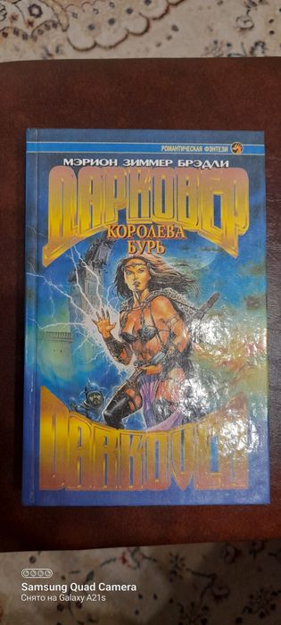 Серия  ДАРКОВЕР, романтическая  фэнтези.