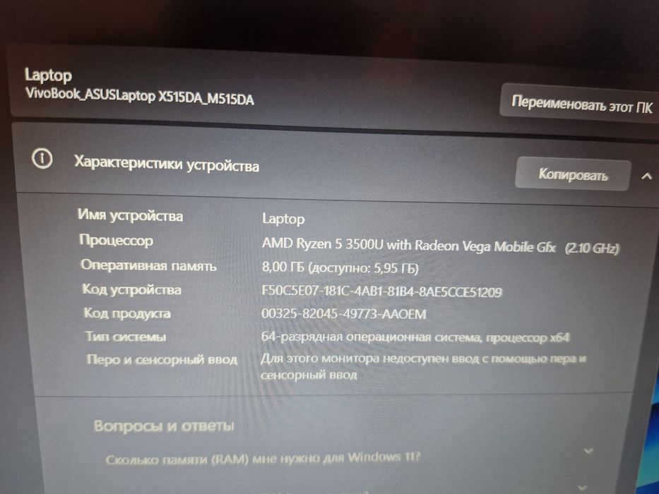 Ноутбук Asus Vivobook