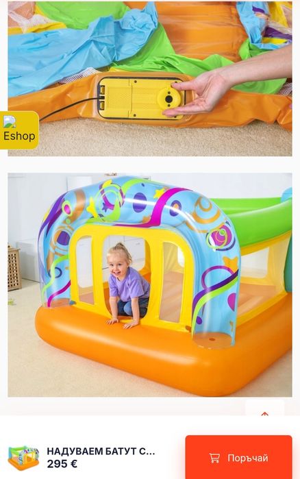 Надуваем ел.батут