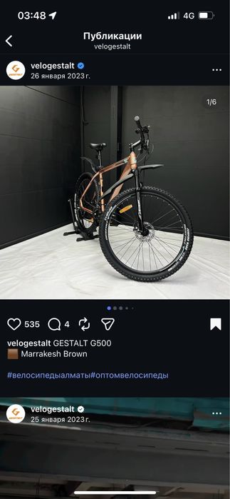 Велосипед Gestalt G500 MTB Шимано