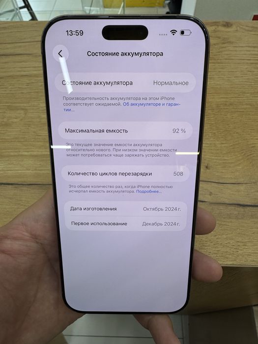 Iphone 16 pro max 256 gb 92%