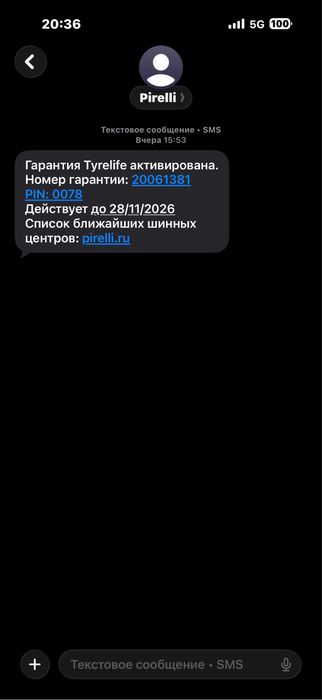 Зимняя резина липучки