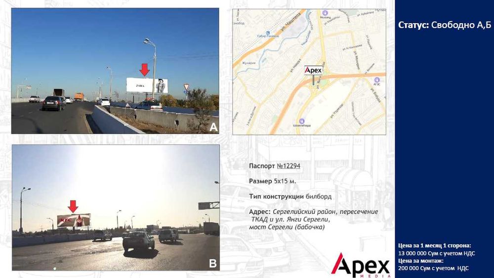 Реклама в Билбордах | Баннерах | Banerlarda reklama | BANNER - 4