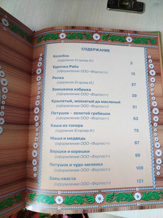 Русские народные сказки