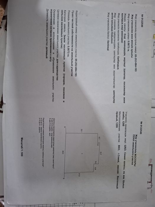 Продаем дачу на восточном