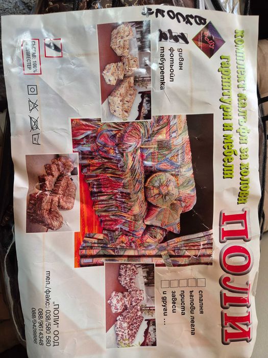 Комплект калъфи за холова гарнитура