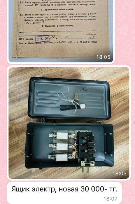 Зеркало газели в хорош.сост.