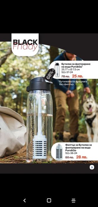 Продавам съдове.