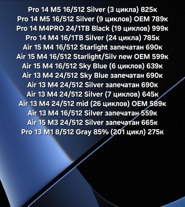 MacBook Air,Pro M3/M4/M5