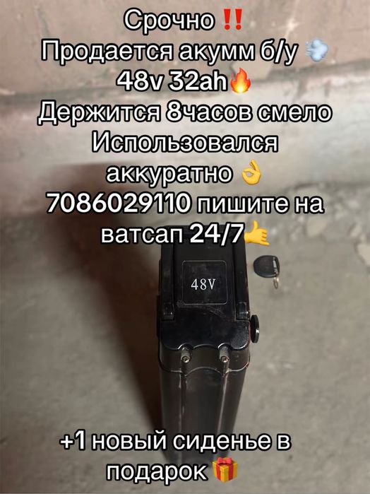 Электровелосипед