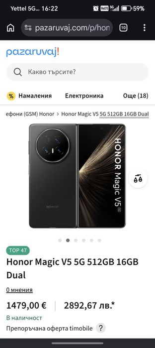 Honor Magig V5 нов с 3 години гаранция!