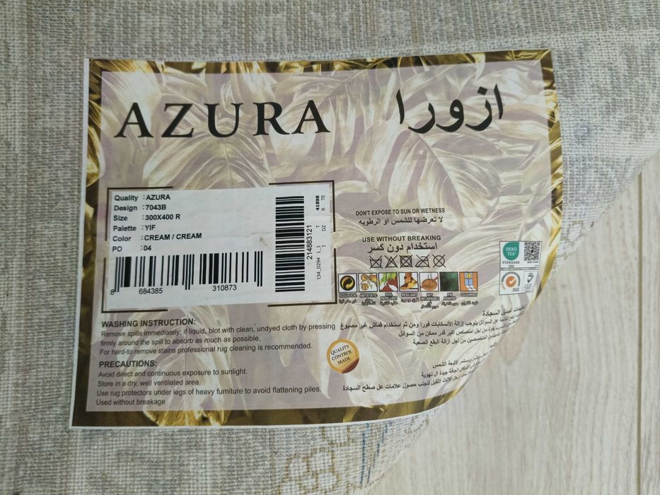 Домашний ковер 3x4