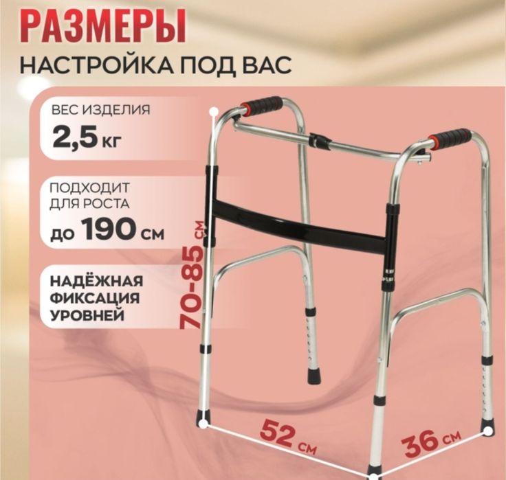 Ходунок срочно сатам