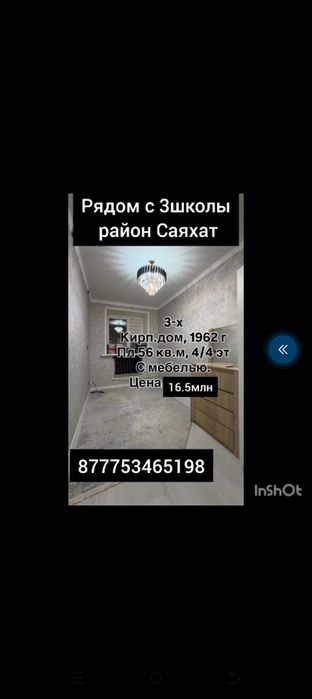 Продам квартиру районе Саяхат